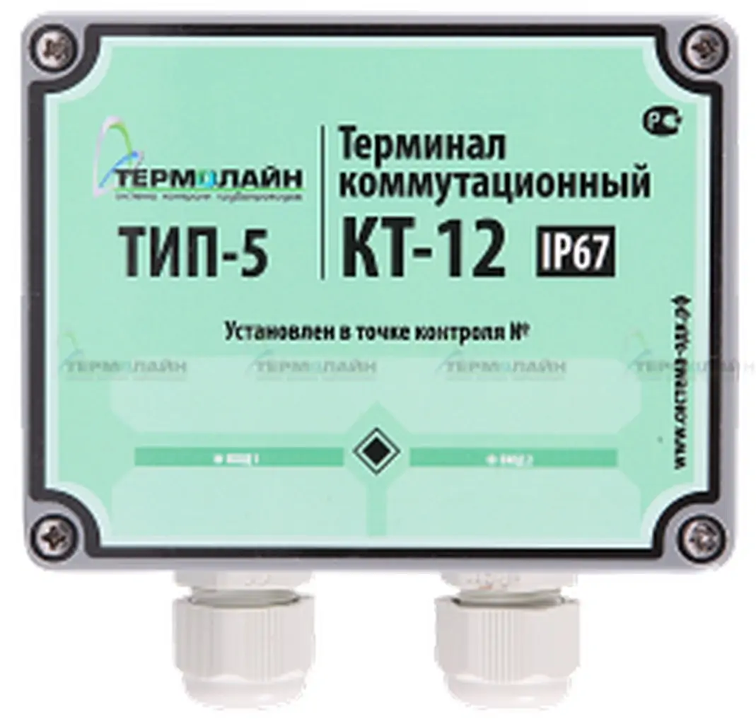 Терминал промежуточный ТИП-5 (IP 67) КТ-12