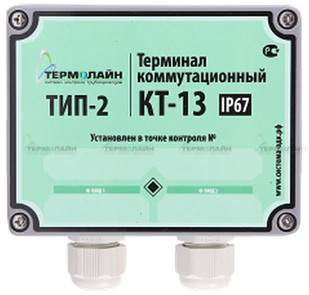 Терминал концевой ТИП-2 (IP 67) КТ-13